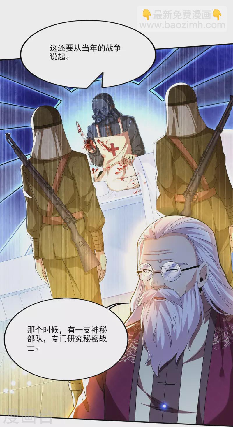 第313话 当年秘辛-第320话