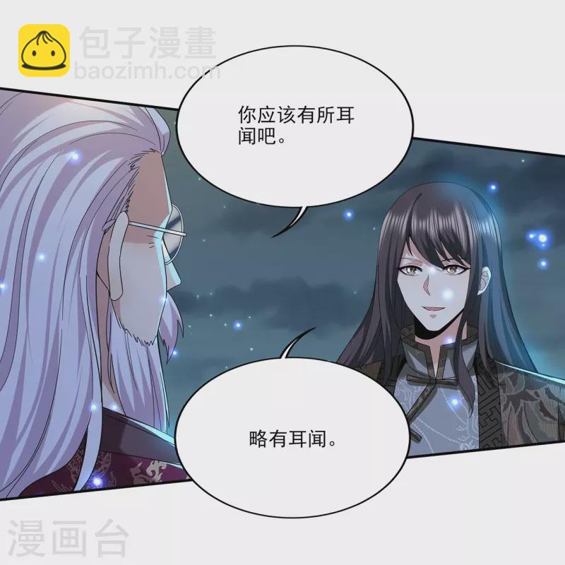 第313话 当年秘辛-第320话