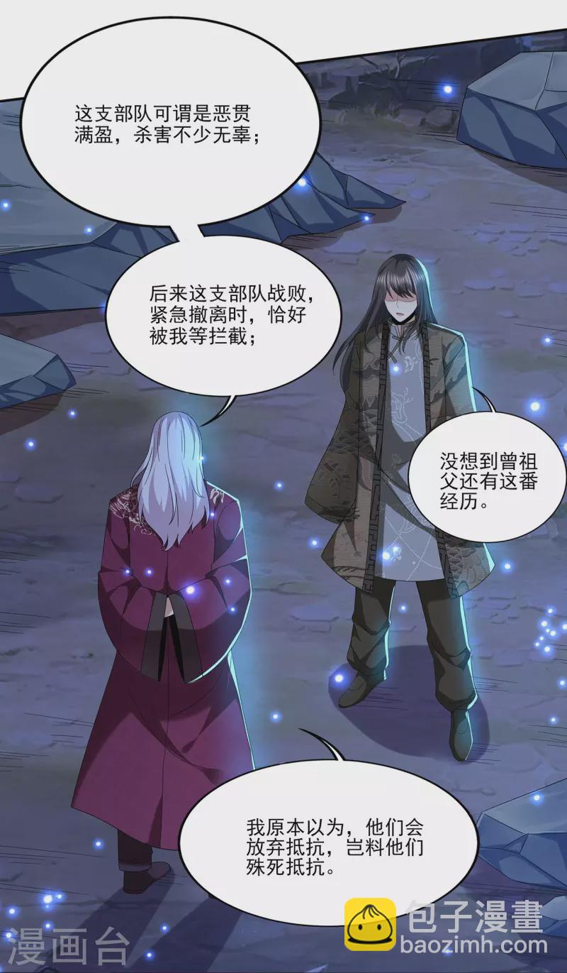 第313话 当年秘辛-第320话