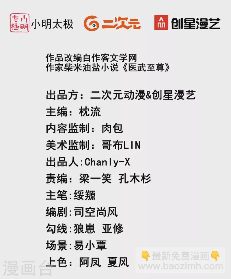 第313话 当年秘辛-第320话