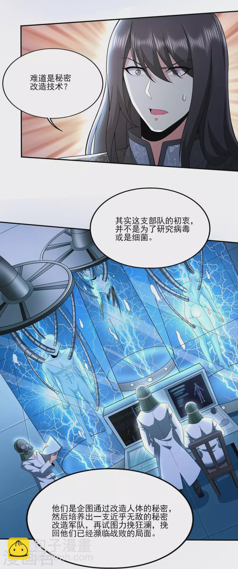第313话 当年秘辛-第320话