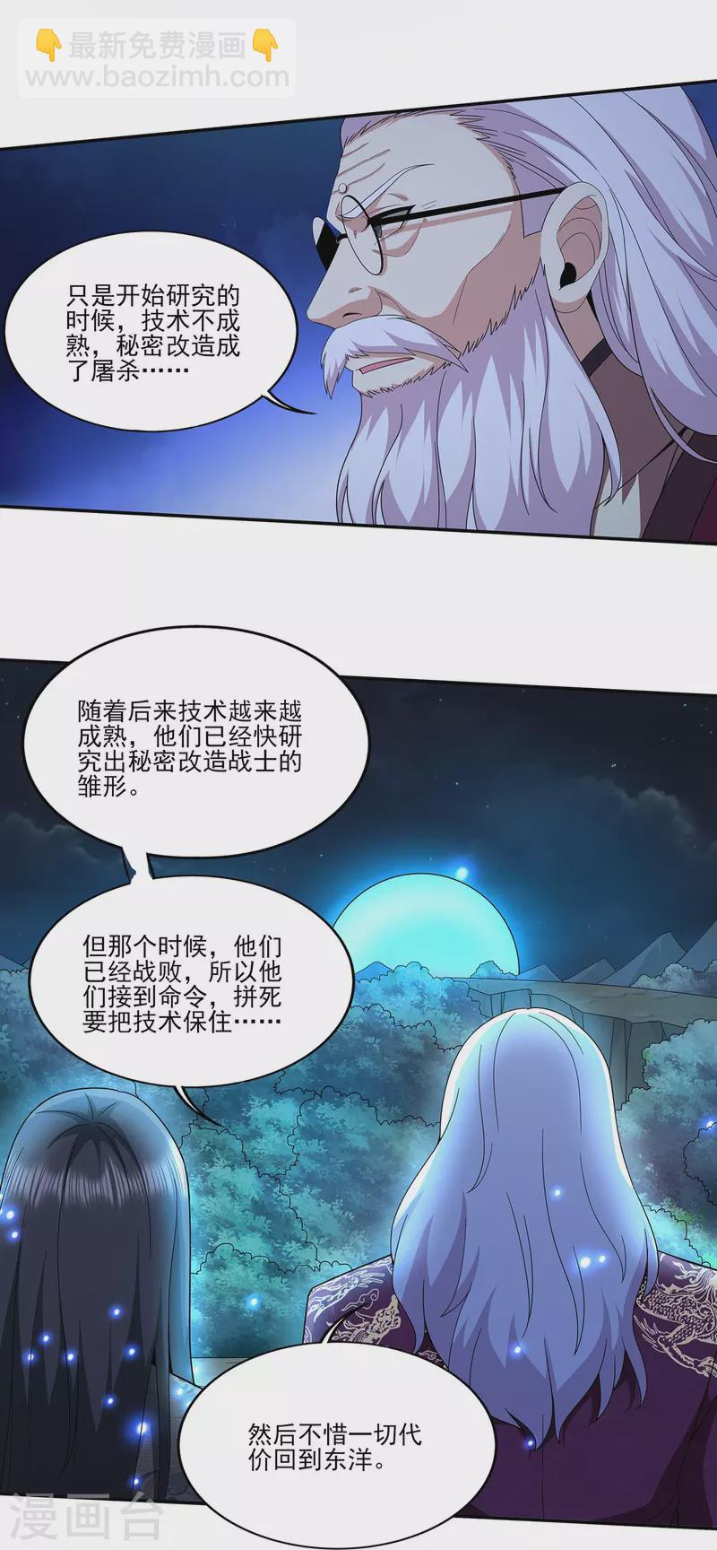 第313话 当年秘辛-第320话