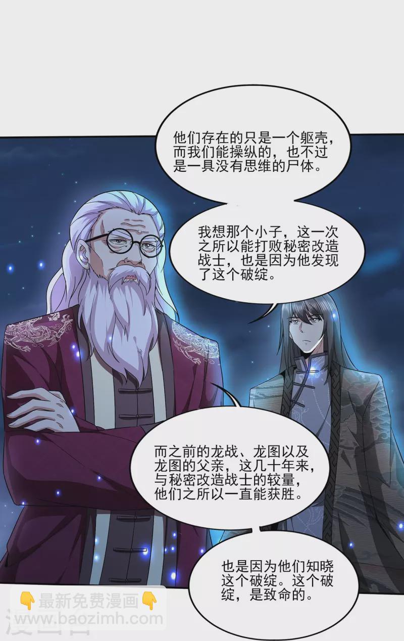 第313话 当年秘辛-第320话