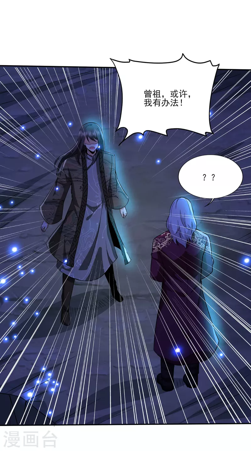 第313话 当年秘辛-第320话