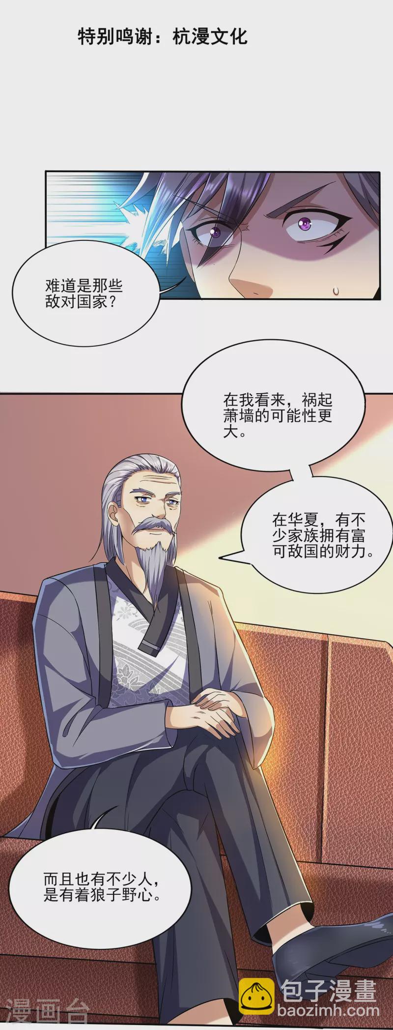 第313话 当年秘辛-第320话