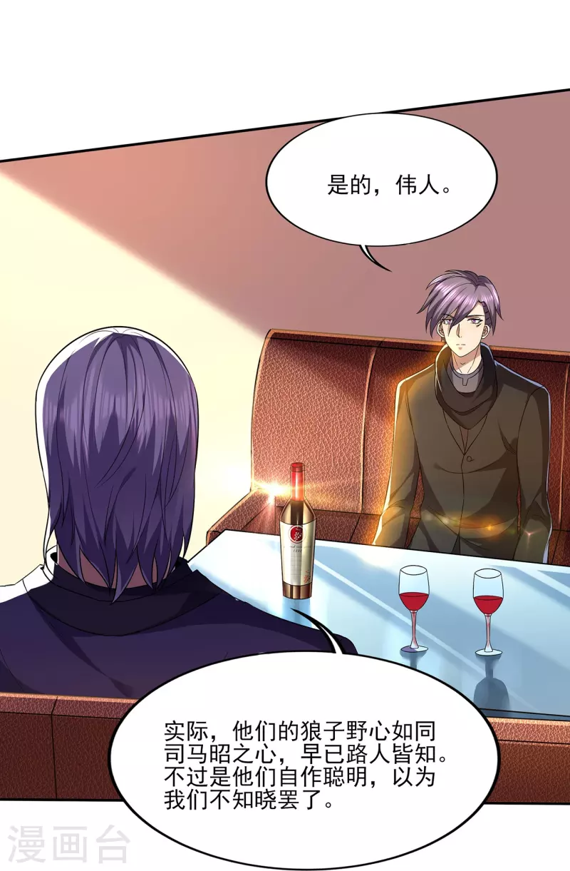 第313话 当年秘辛-第320话