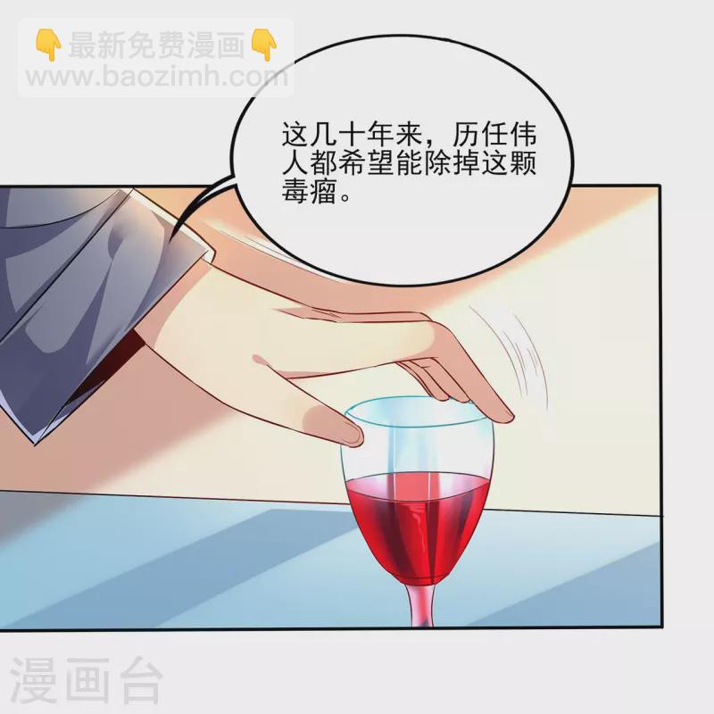 第313话 当年秘辛-第320话