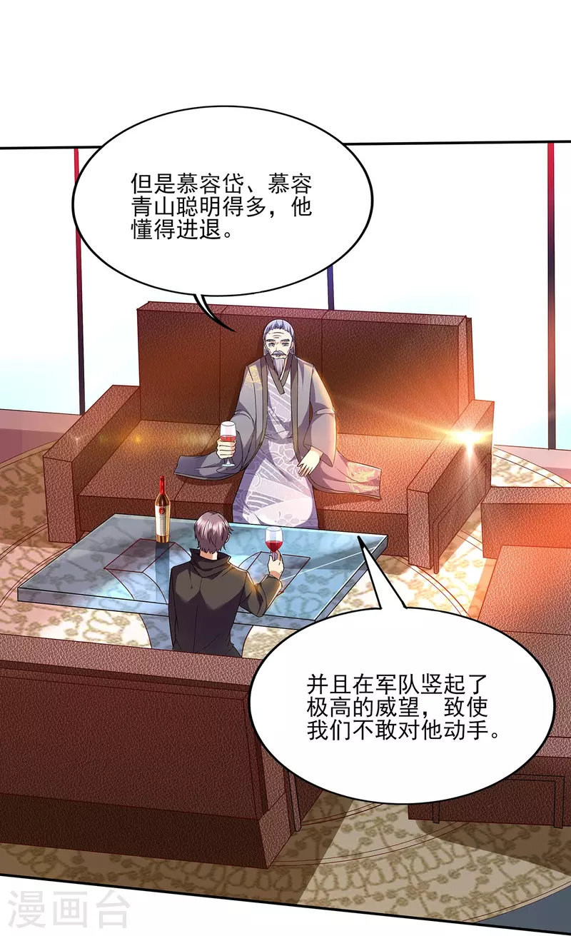 第313话 当年秘辛-第320话
