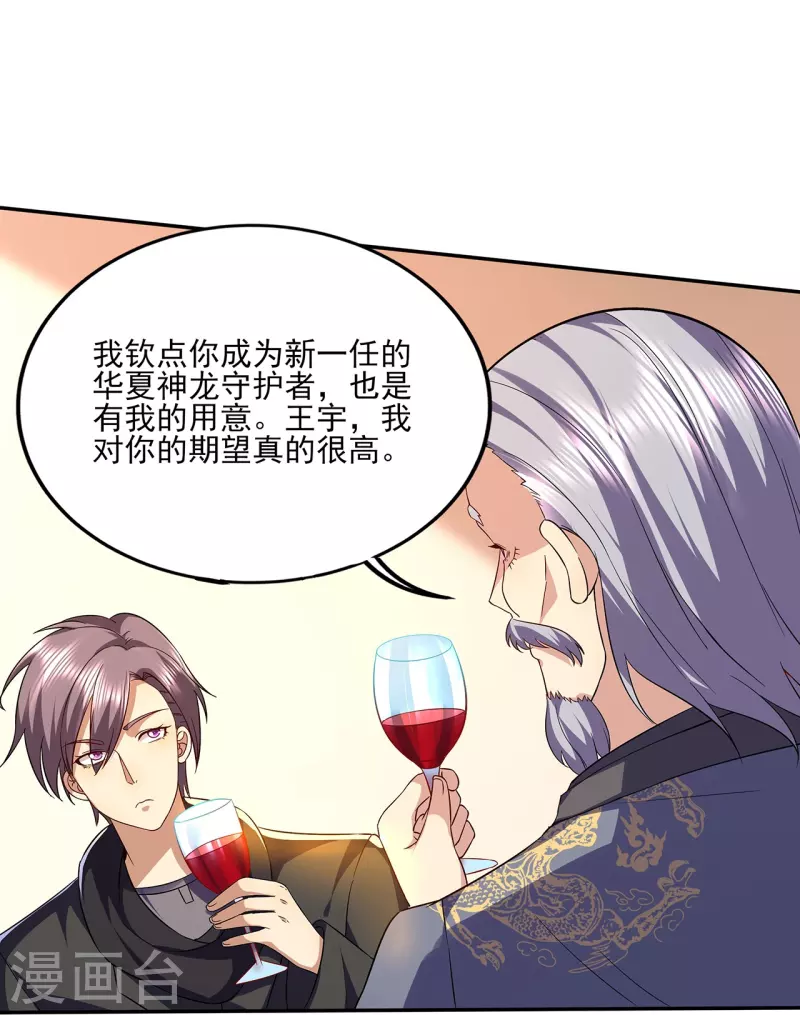 第313话 当年秘辛-第320话