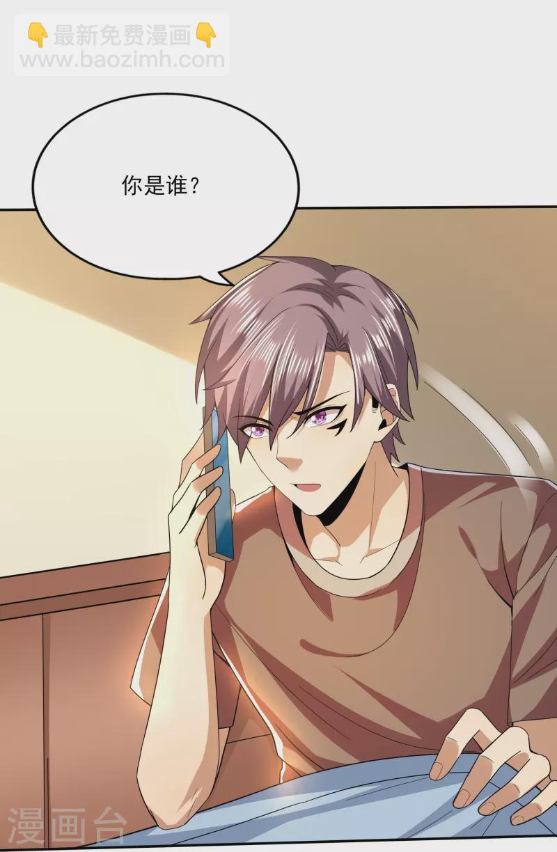 第315话 我看你是找死-第322话