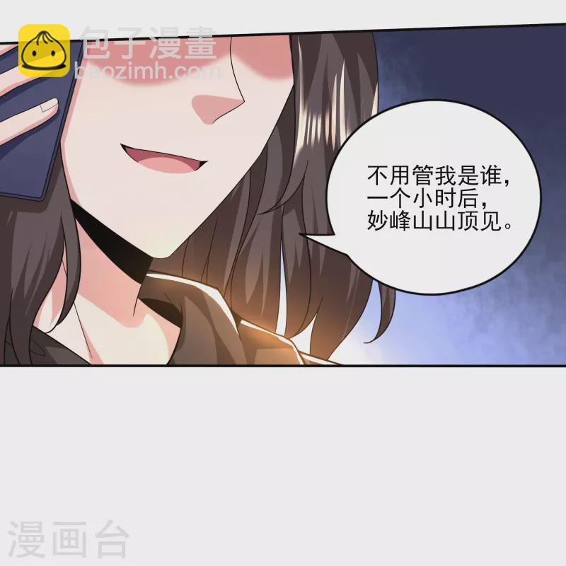 第315话 我看你是找死-第322话