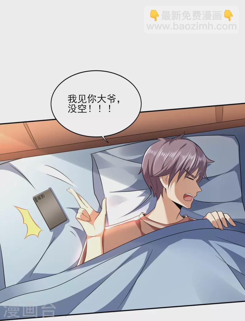 第315话 我看你是找死-第322话