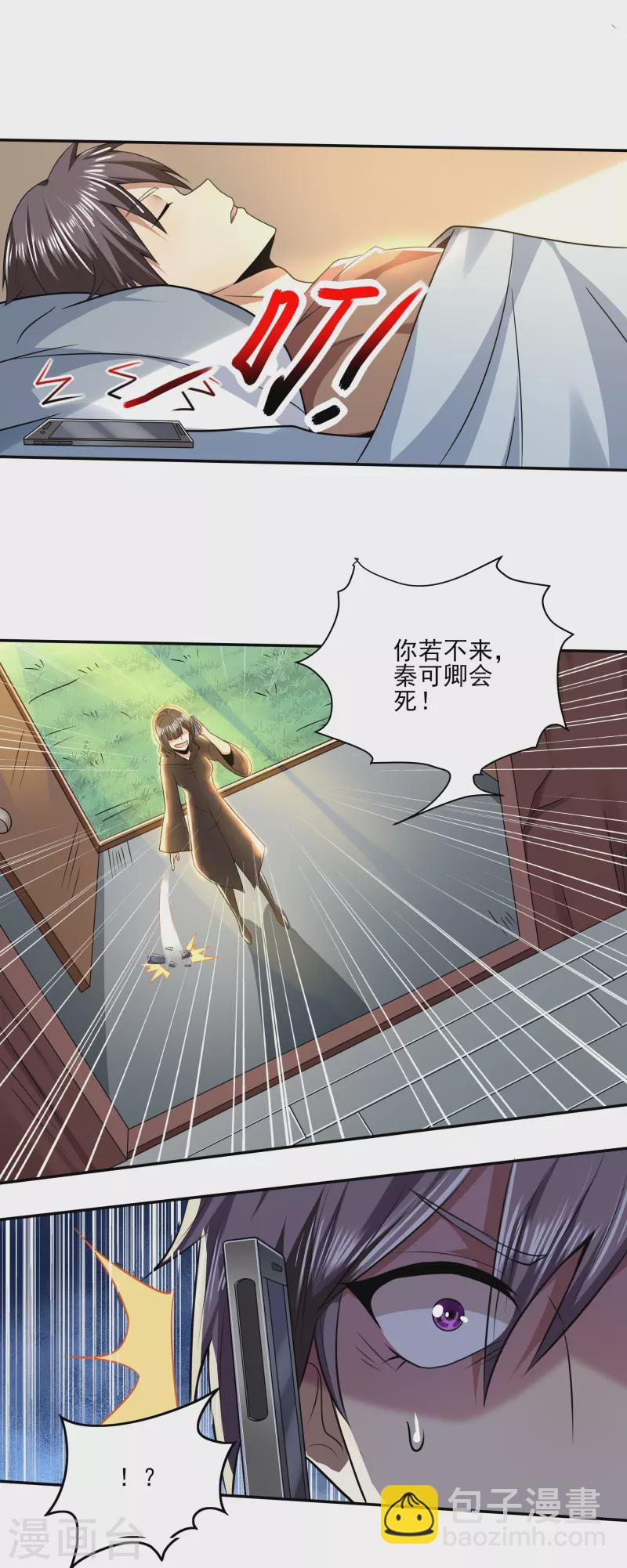 第315话 我看你是找死-第322话
