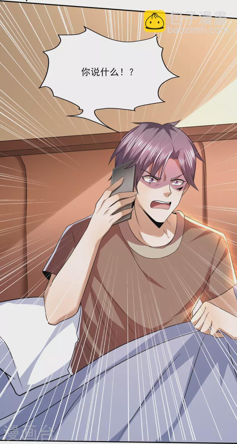 第315话 我看你是找死-第322话