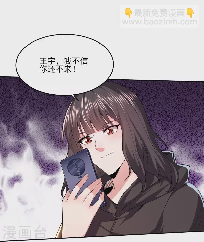 第315话 我看你是找死-第322话
