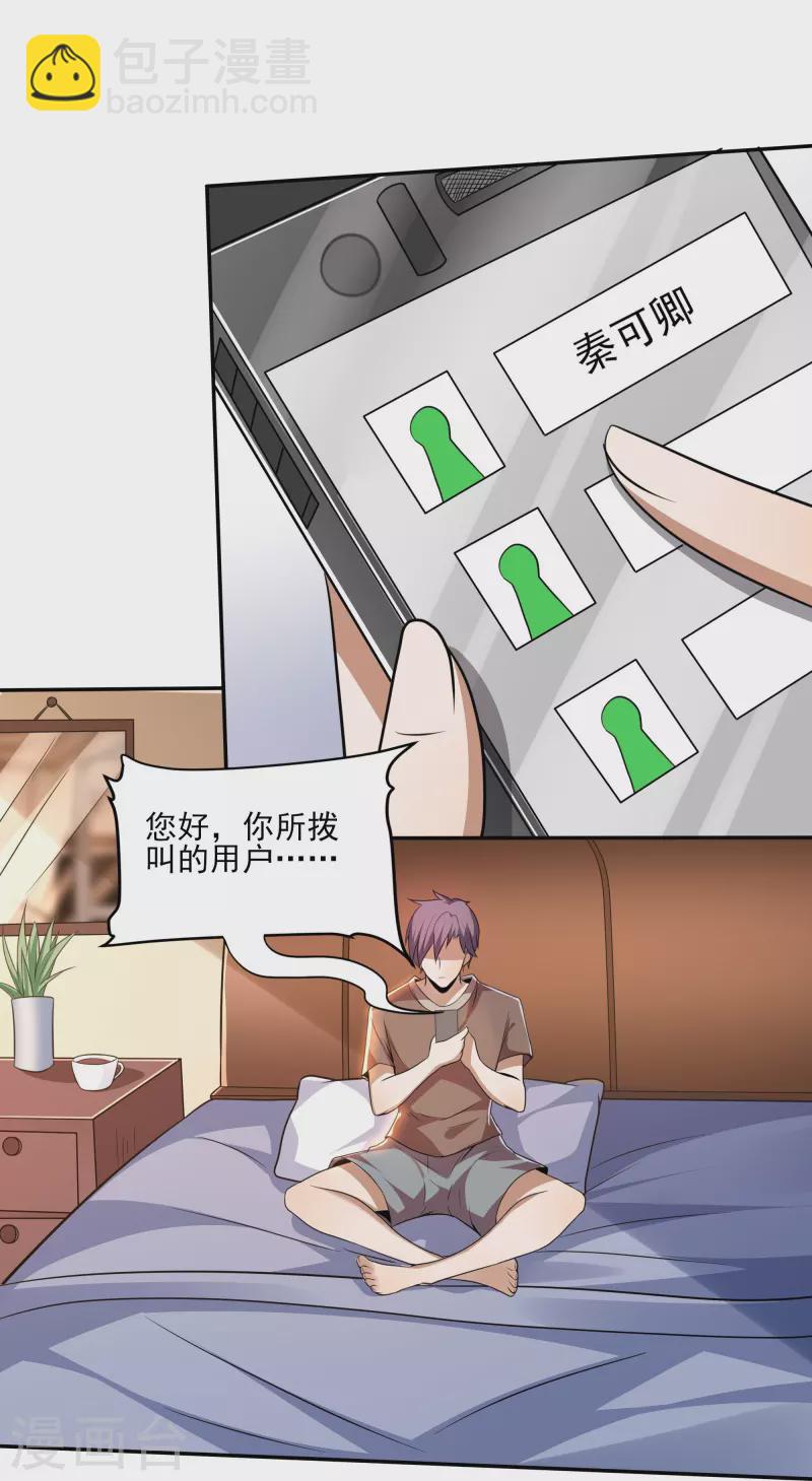 第315话 我看你是找死-第322话