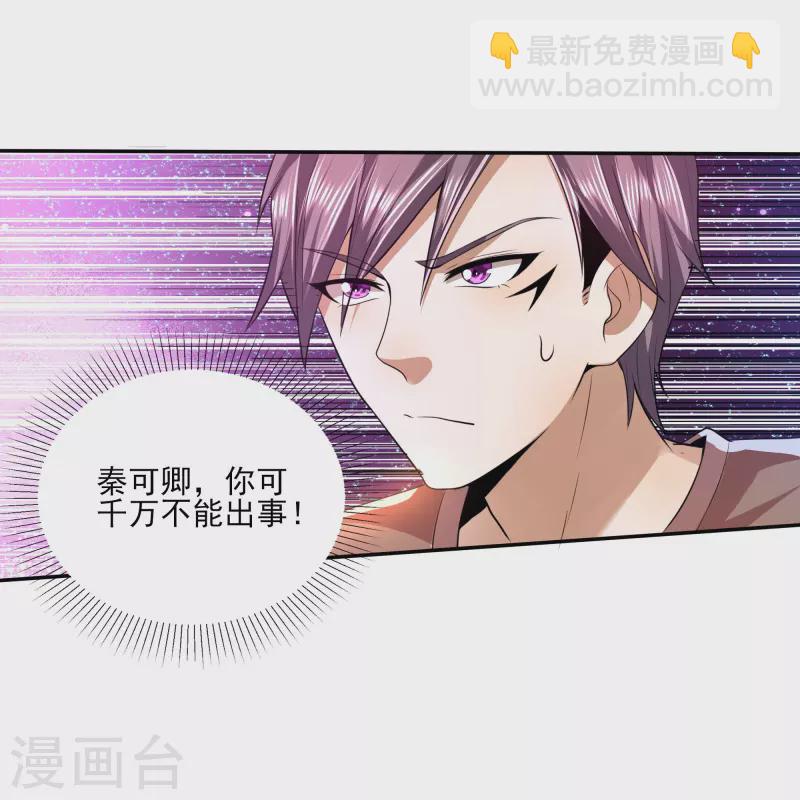 第315话 我看你是找死-第322话