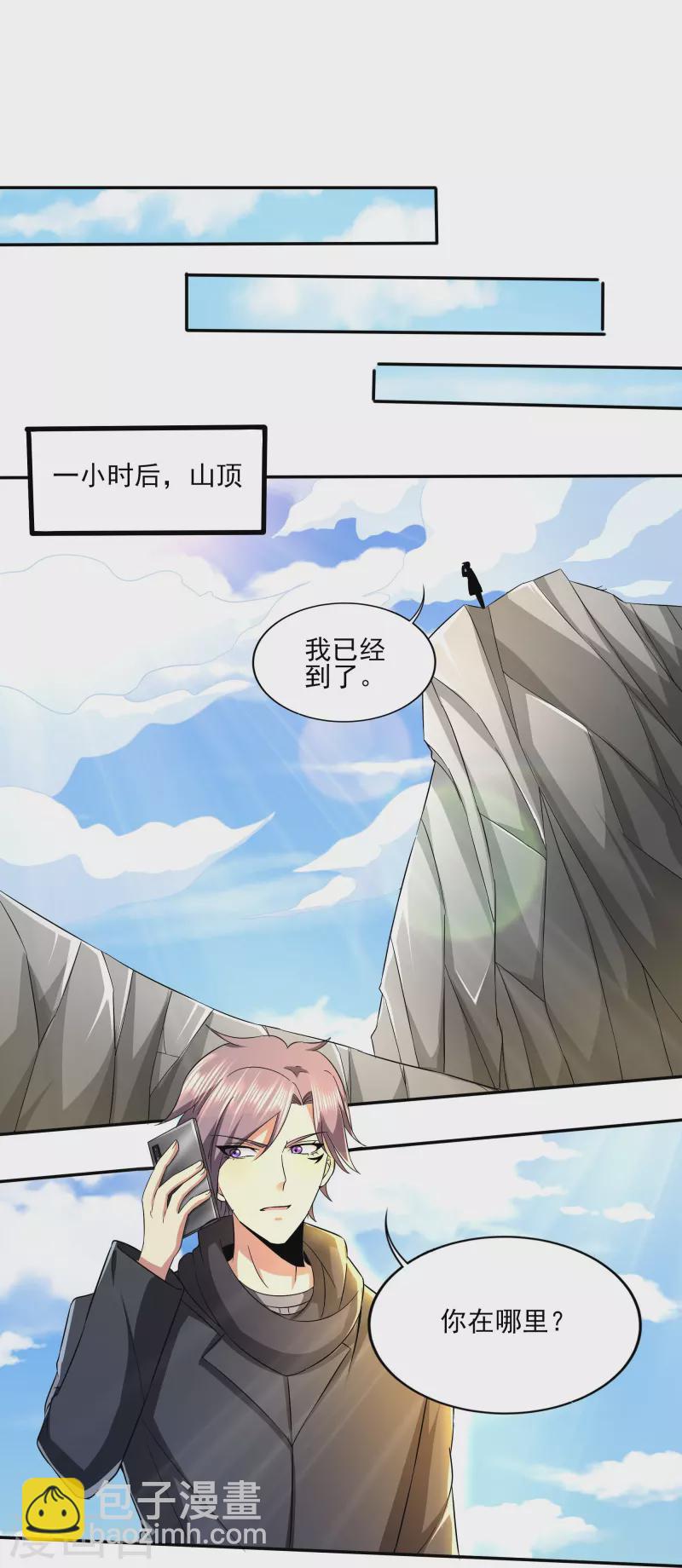 第315话 我看你是找死-第322话