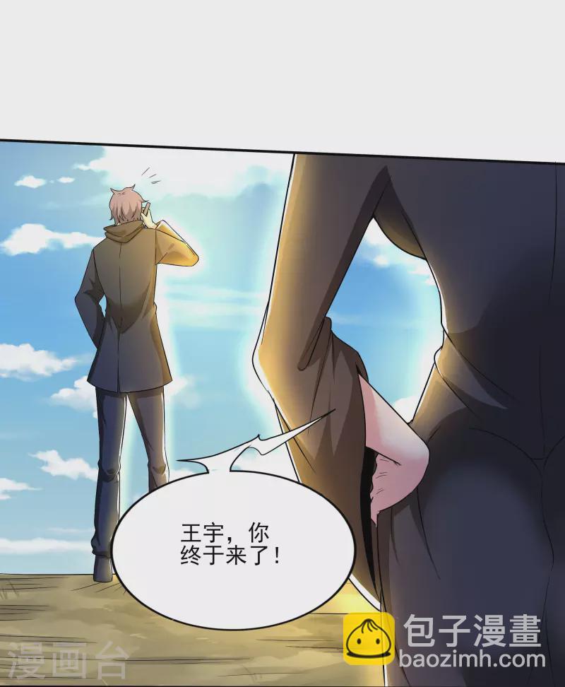 第315话 我看你是找死-第322话