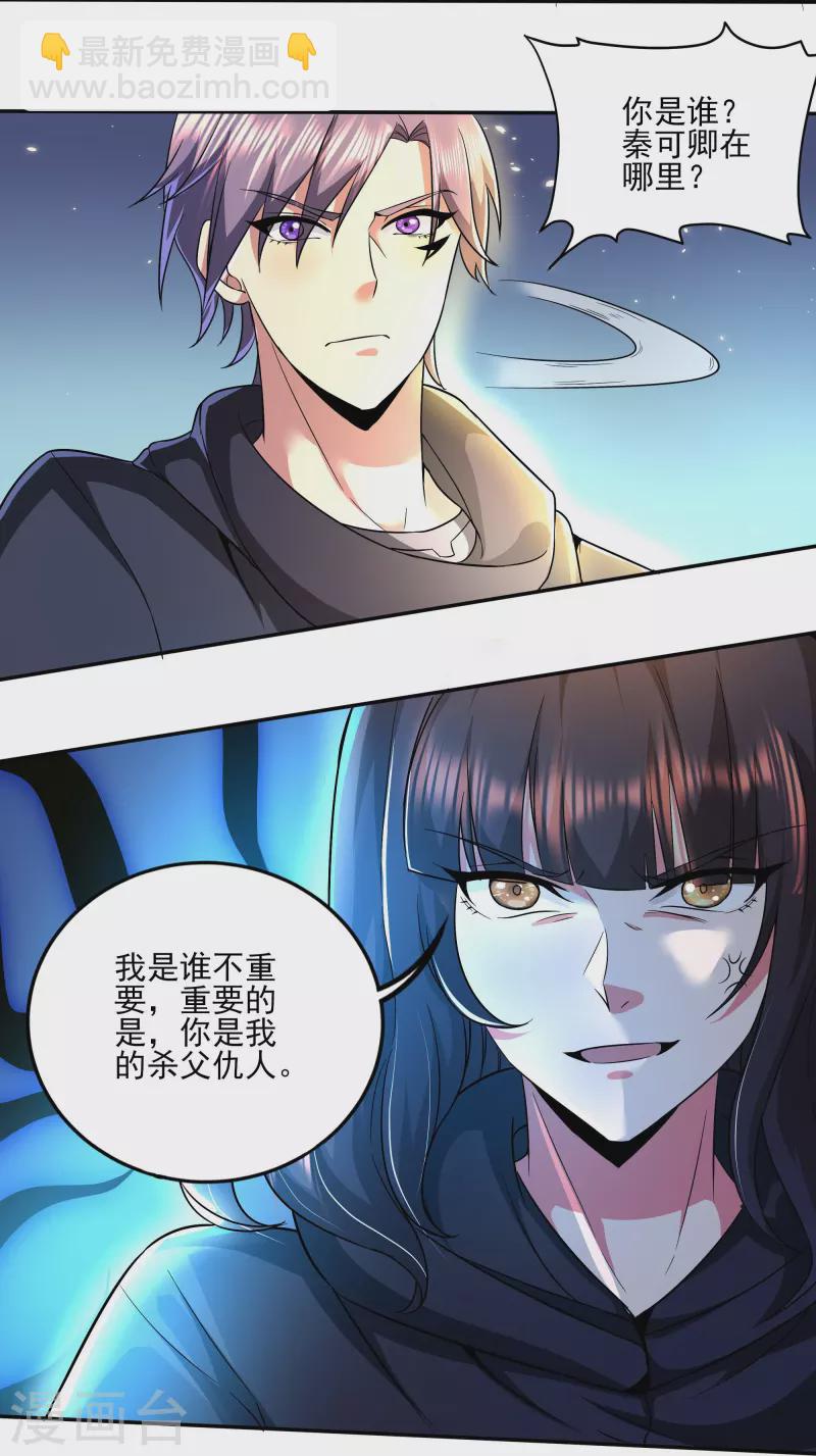 第315话 我看你是找死-第322话