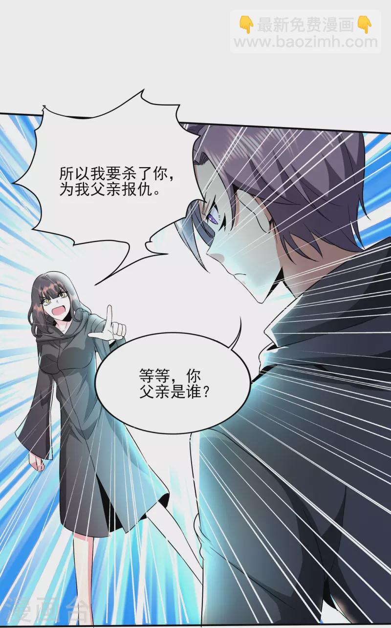 第315话 我看你是找死-第322话