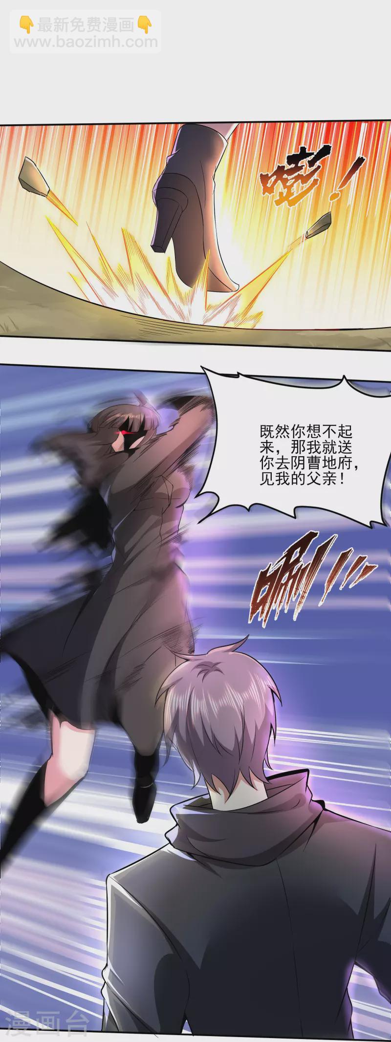 第315话 我看你是找死-第322话