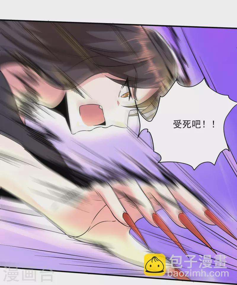 第315话 我看你是找死-第322话
