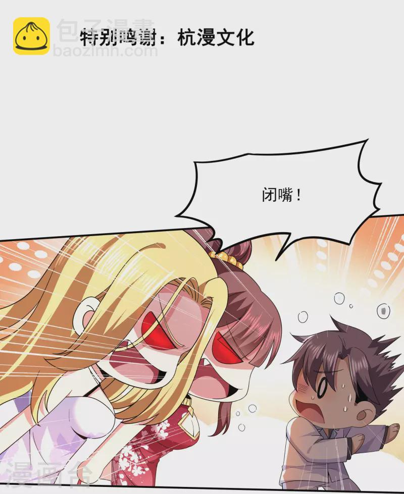 第315话 我看你是找死-第322话