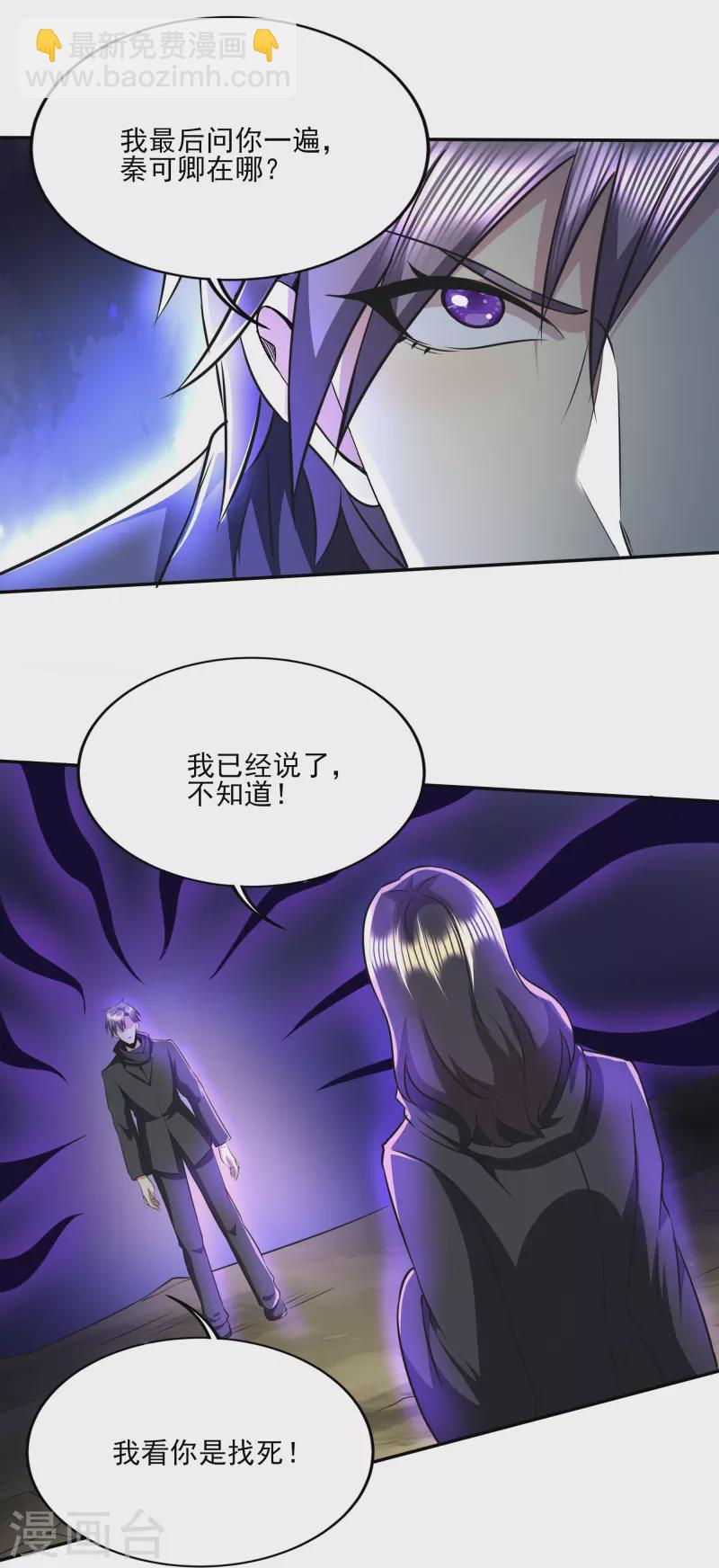 第315话 我看你是找死-第322话