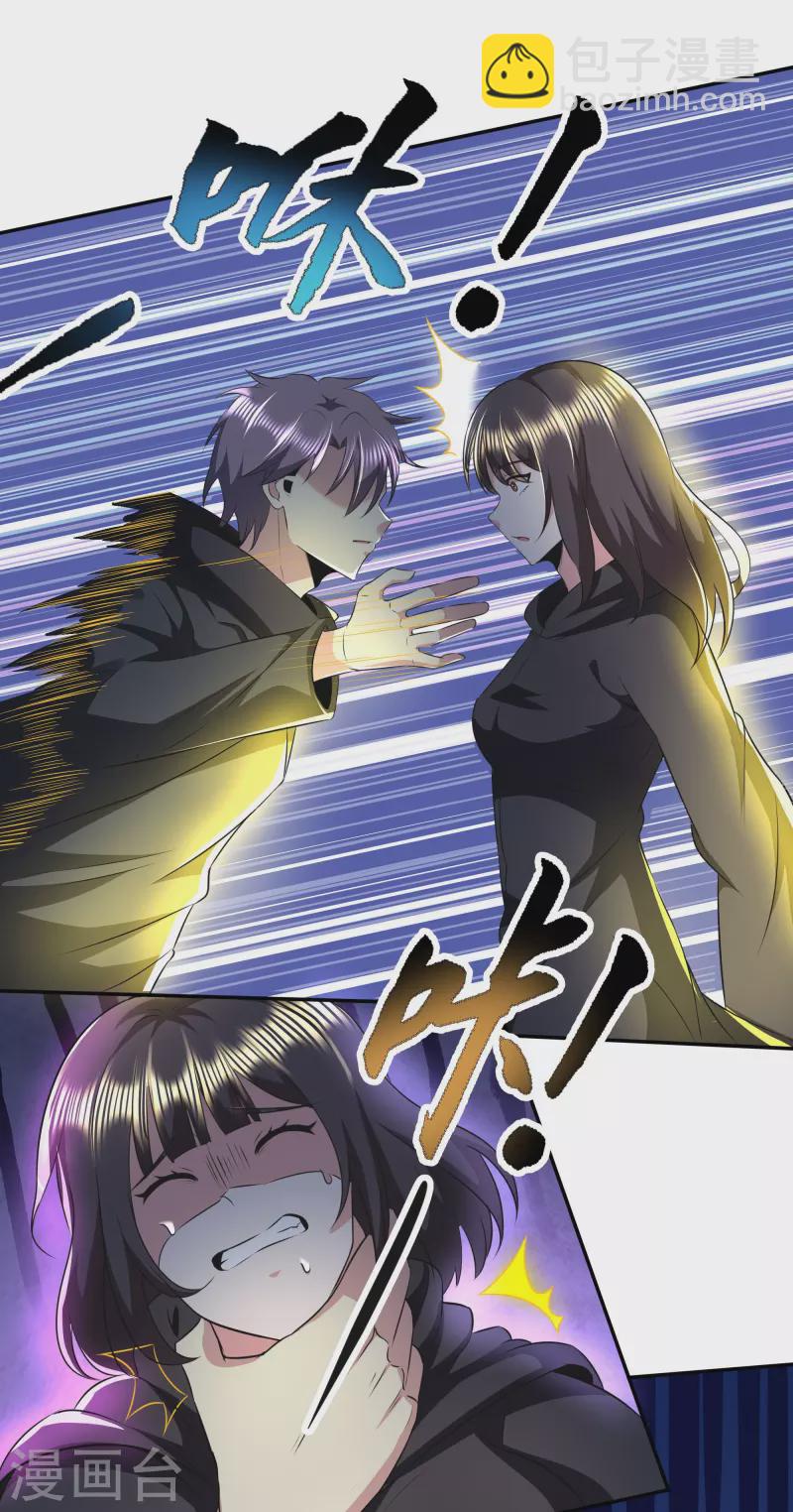 第315话 我看你是找死-第322话