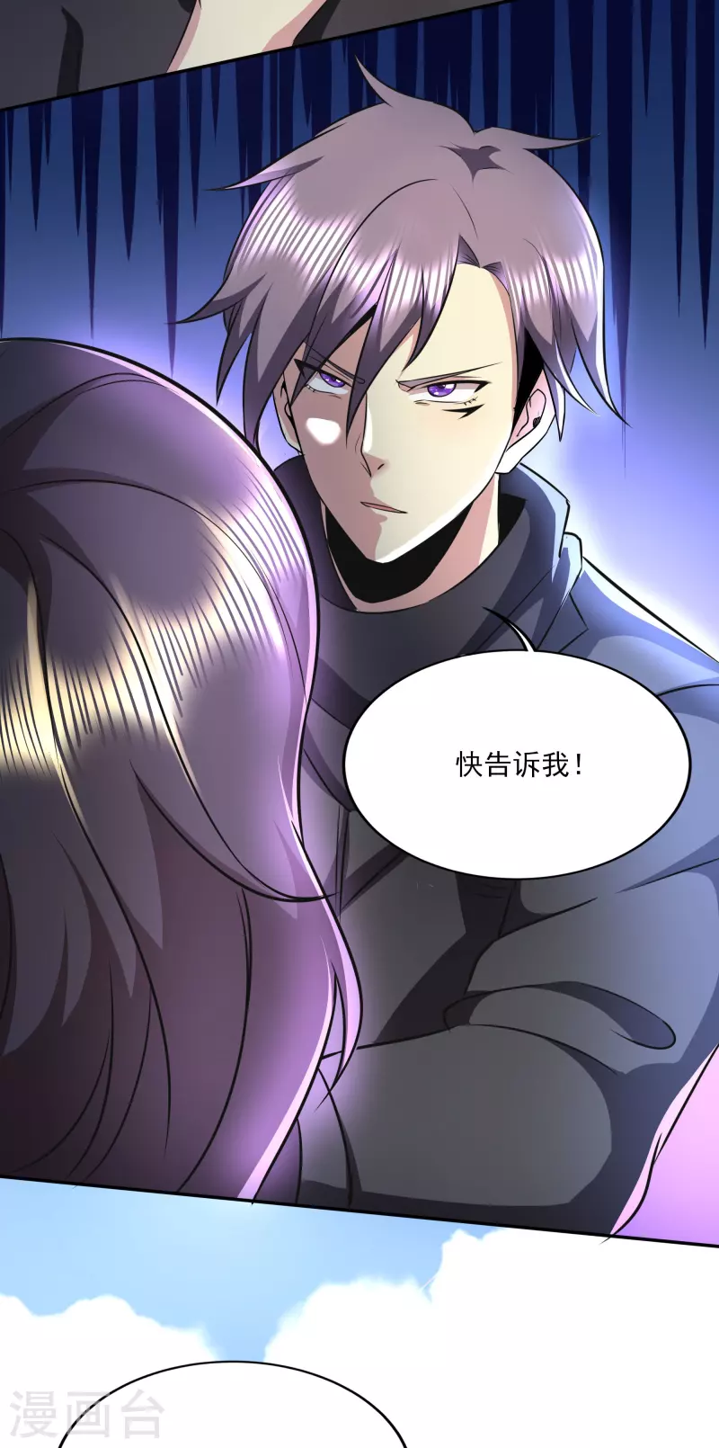第315话 我看你是找死-第322话