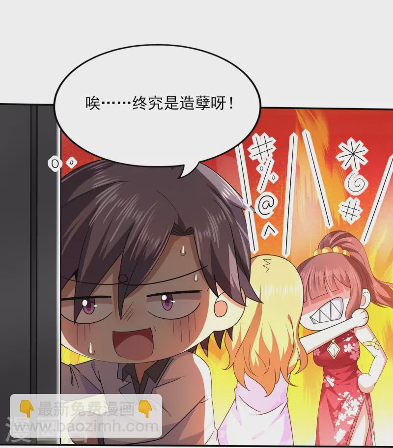 第315话 我看你是找死-第322话