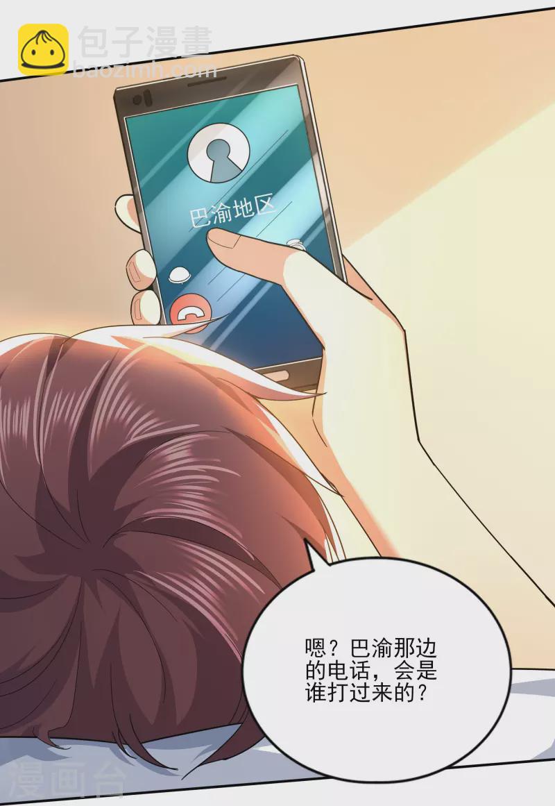 第315话 我看你是找死-第322话