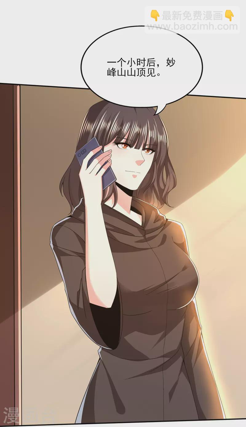第315话 我看你是找死-第322话