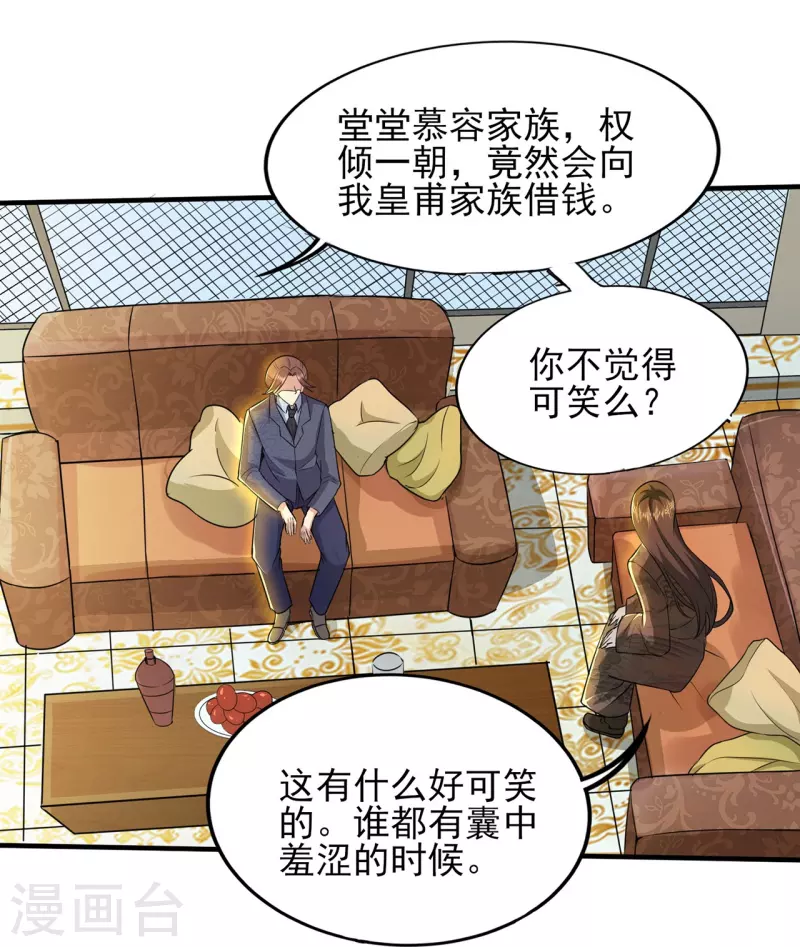 第317话 可怕的怪物-第324话
