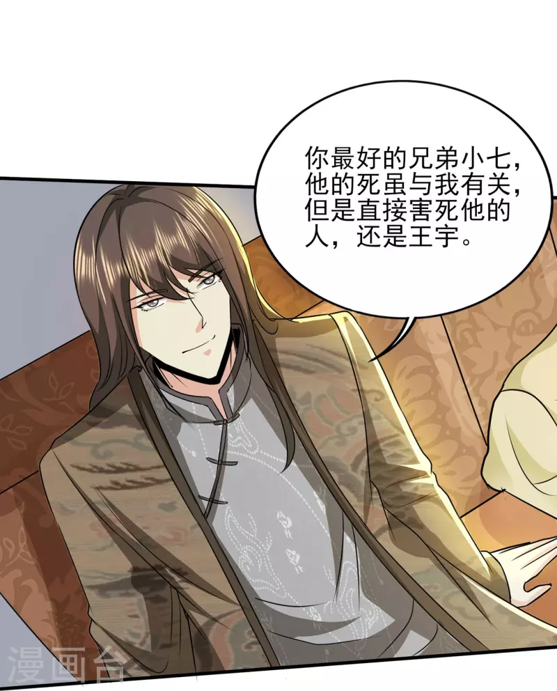 第317话 可怕的怪物-第324话