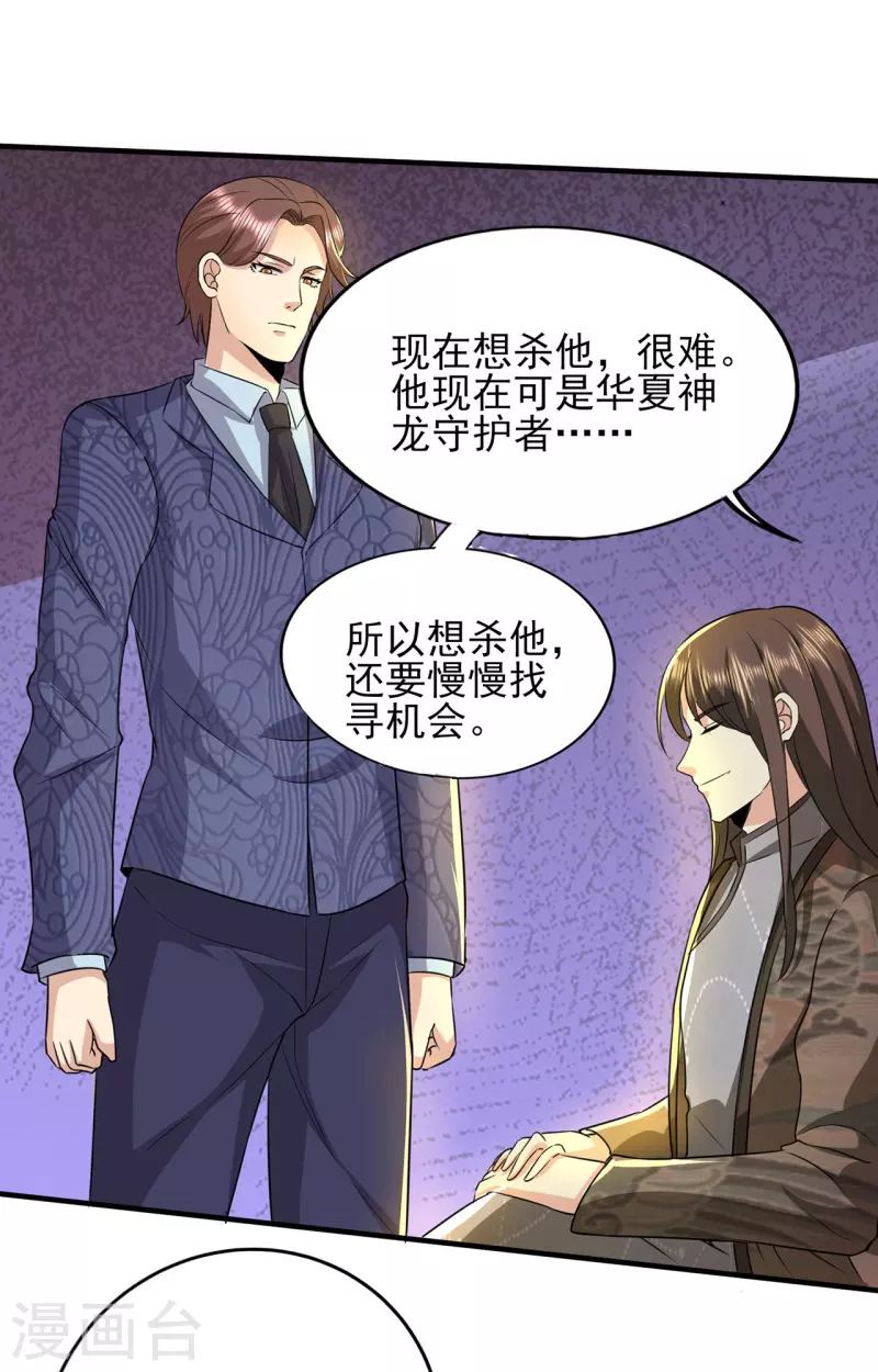 第317话 可怕的怪物-第324话