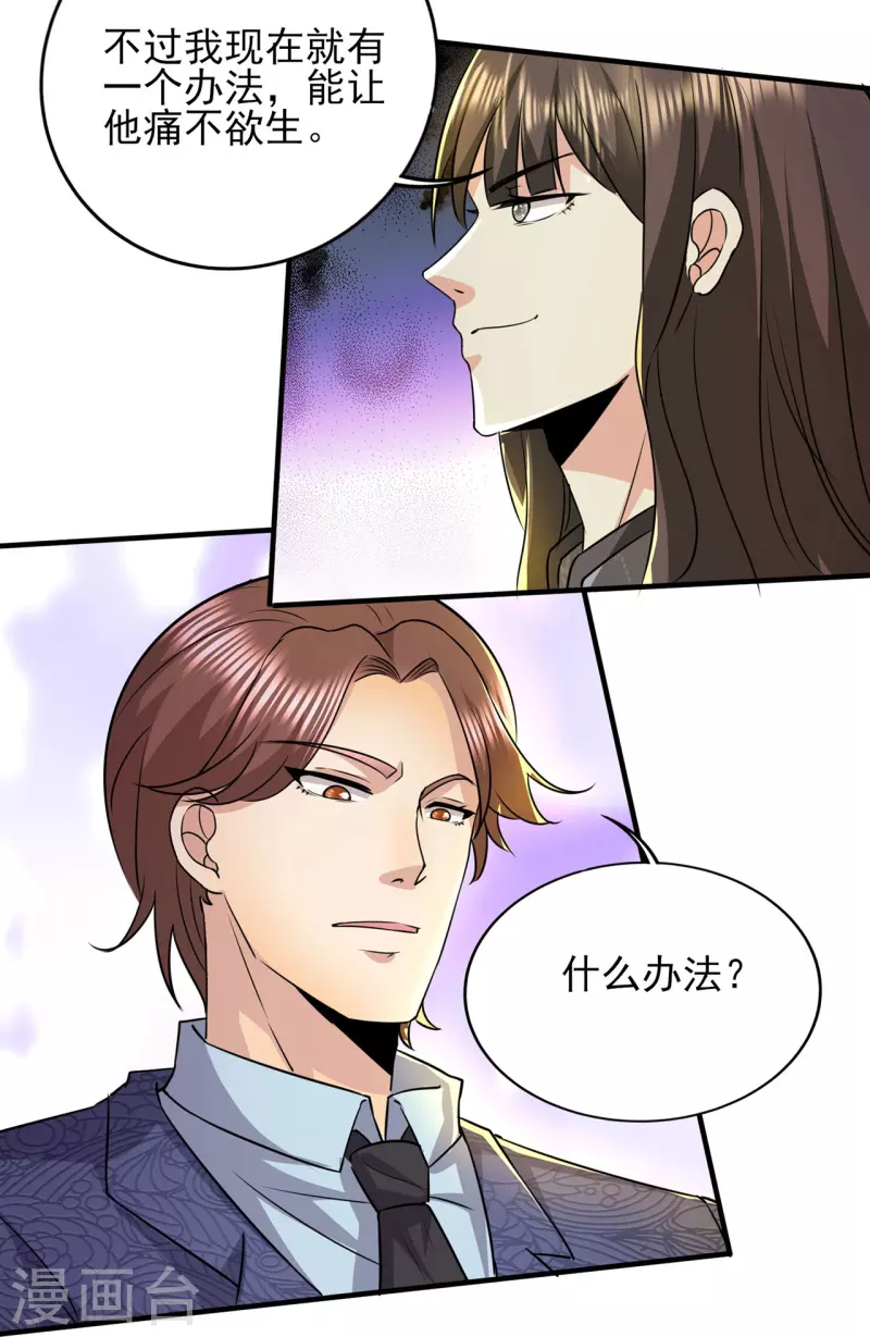 第317话 可怕的怪物-第324话
