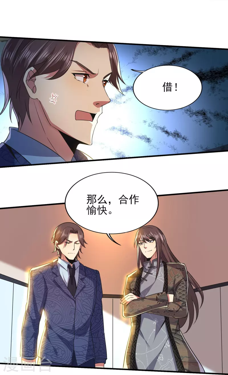 第317话 可怕的怪物-第324话