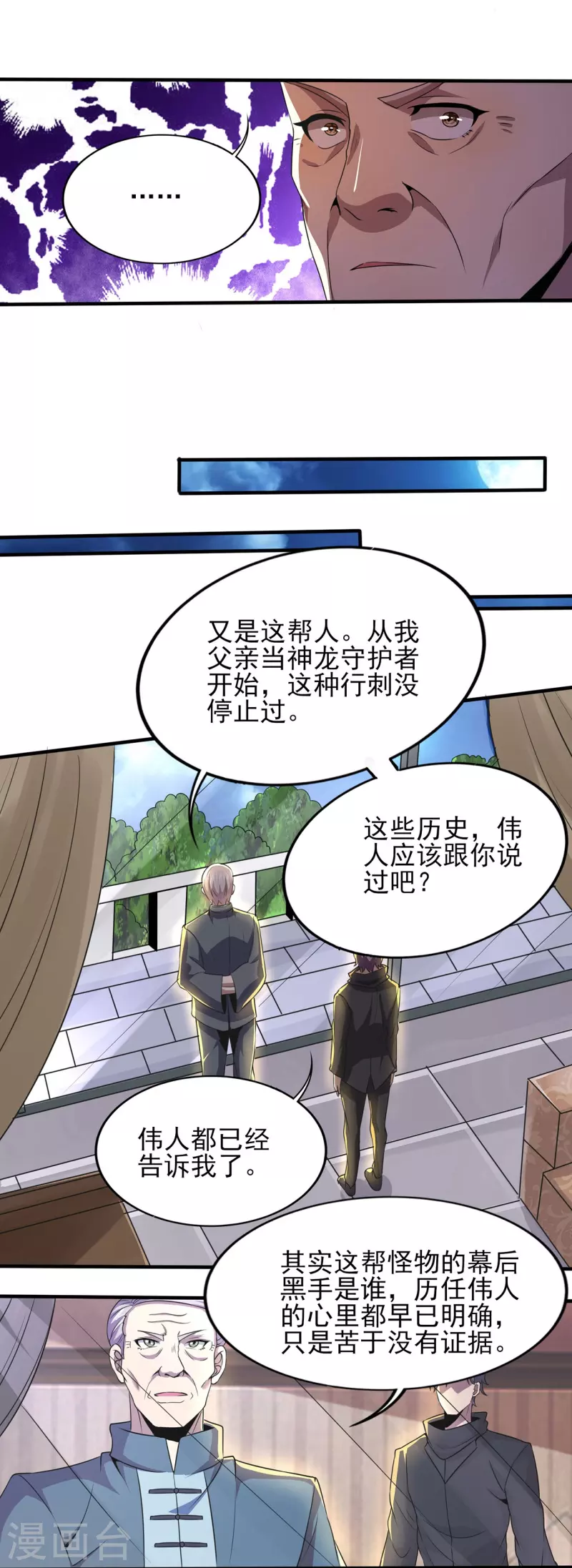 第317话 可怕的怪物-第324话