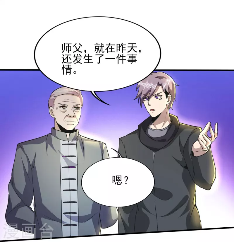 第317话 可怕的怪物-第324话