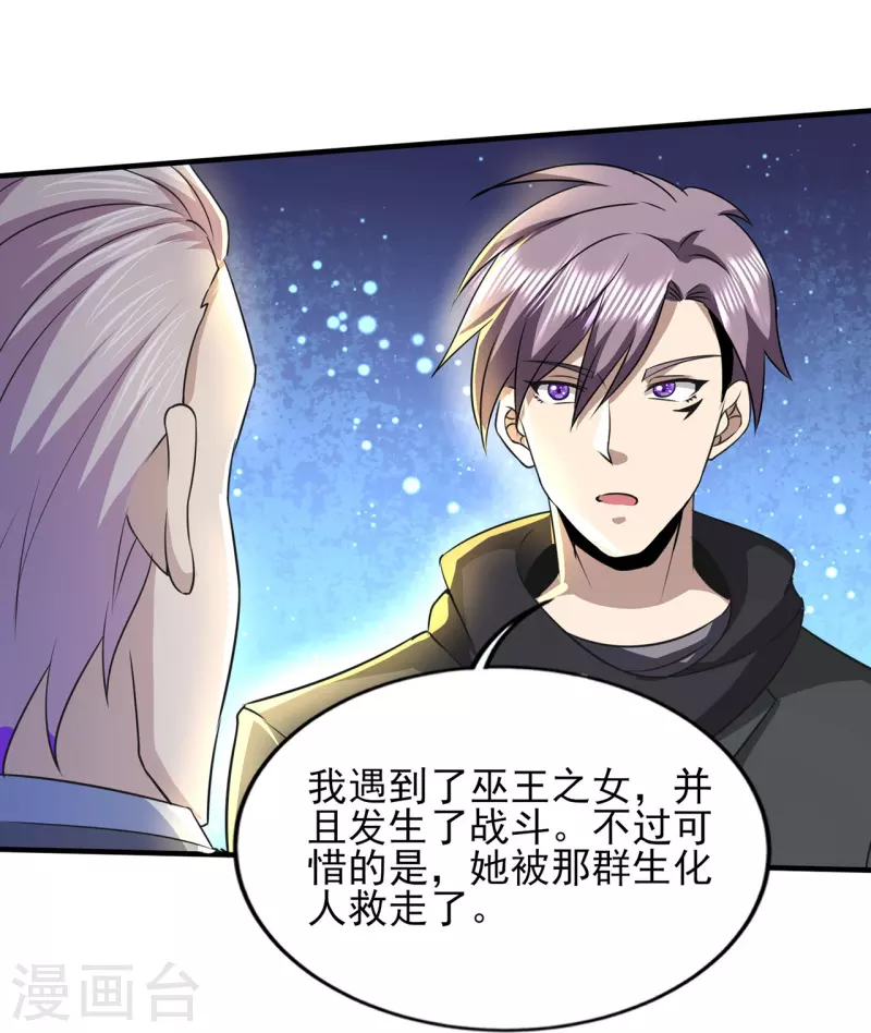 第317话 可怕的怪物-第324话