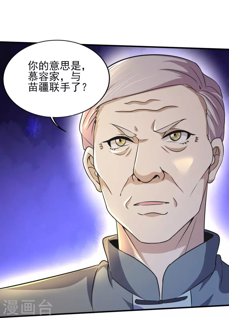 第317话 可怕的怪物-第324话