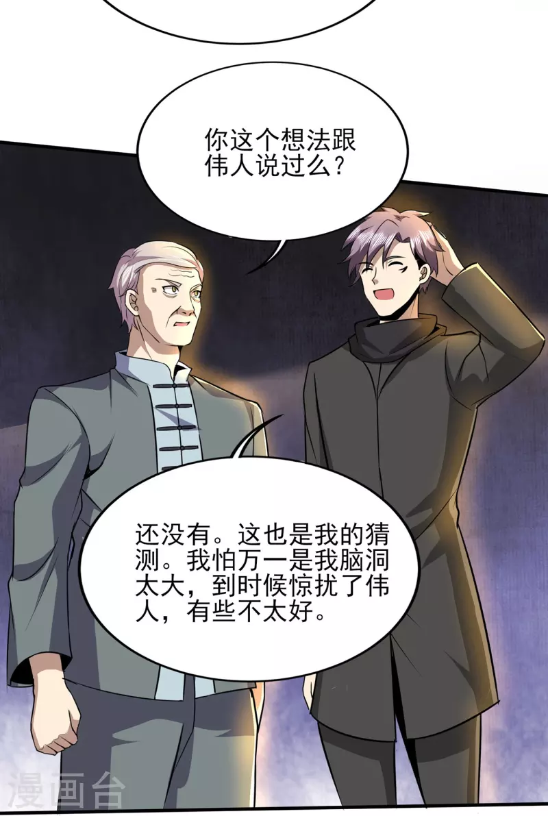 第317话 可怕的怪物-第324话