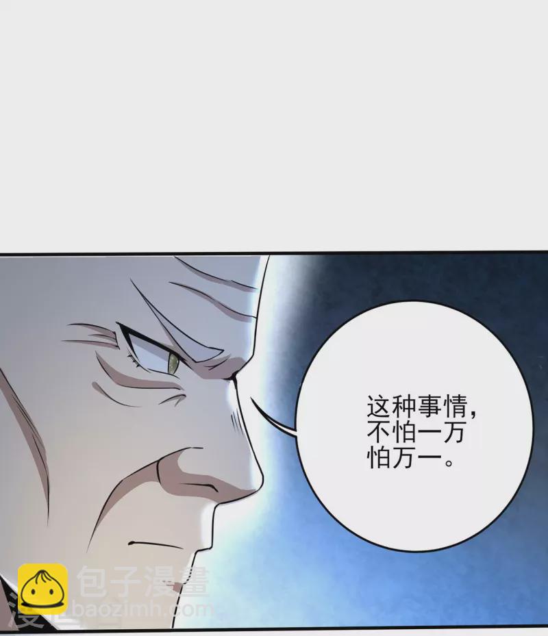 第317话 可怕的怪物-第324话