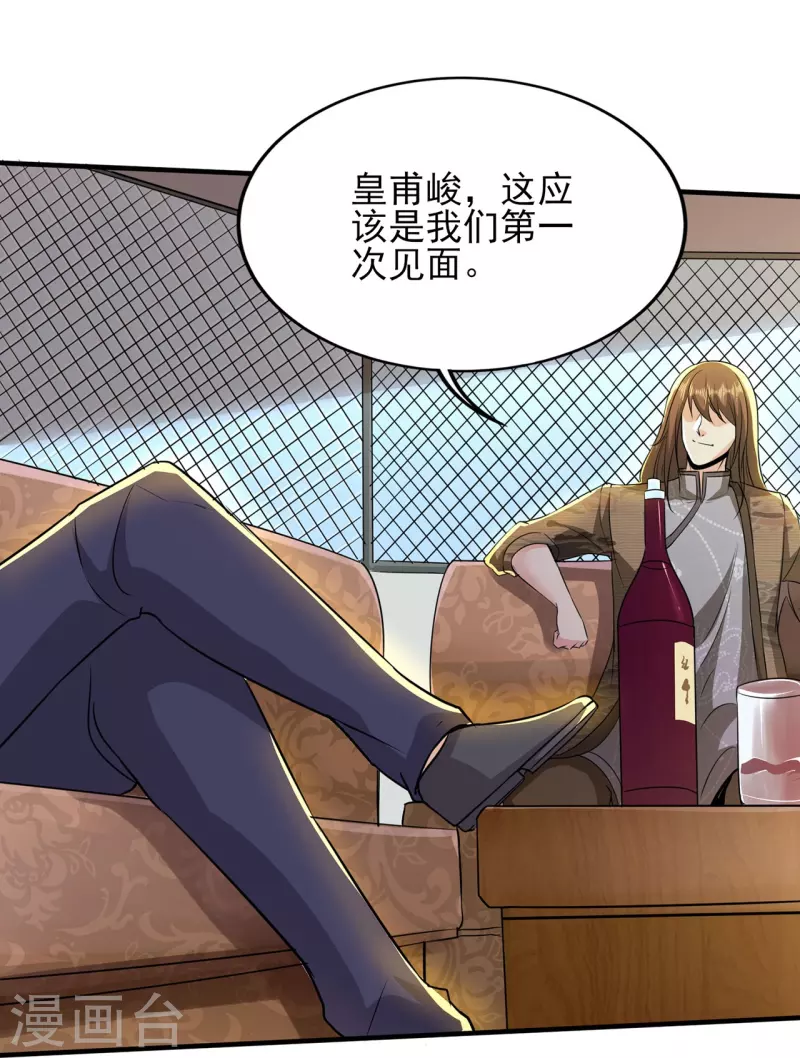 第317话 可怕的怪物-第324话