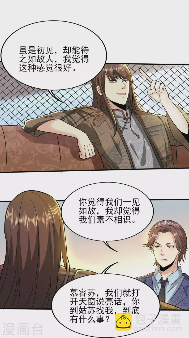 第317话 可怕的怪物-第324话