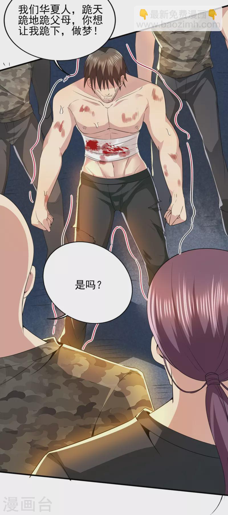 第319话 神龙守护者-第326话