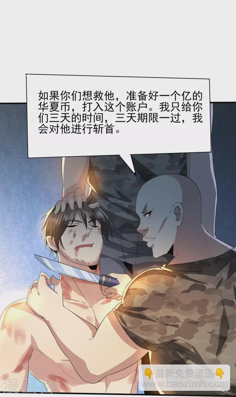 第319话 神龙守护者-第326话