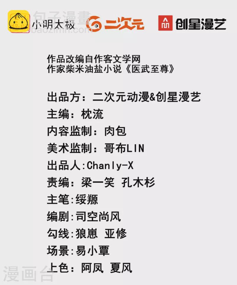 第319话 神龙守护者-第326话